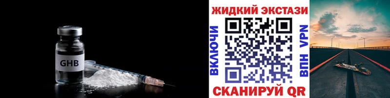 Бутират GHB  Касимов 