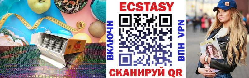 Экстази таблы  Касимов 