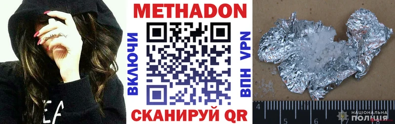 МЕТАДОН VHQ  Касимов 